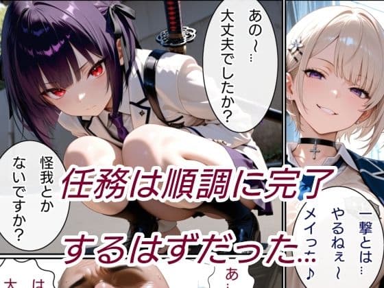 退魔の剣士  前編  〜鳳レナ編 サンプル 4