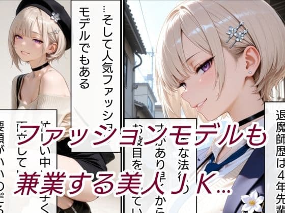 退魔の剣士  前編  〜鳳レナ編 サンプル 6
