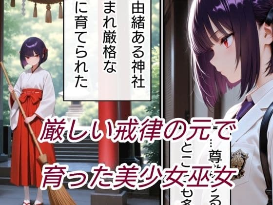 退魔の剣士  前編  〜鳳レナ編 サンプル 7