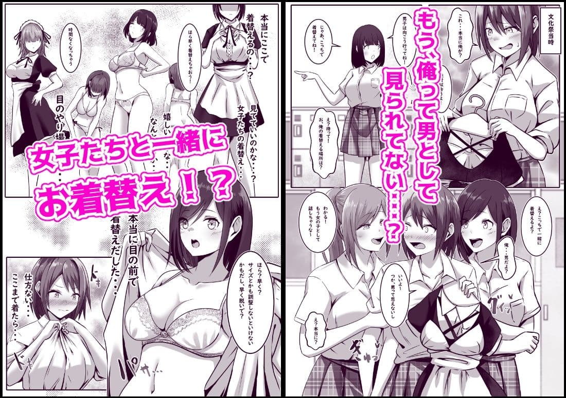 文化祭でメイドをやったTS男子の末路 サンプル 2