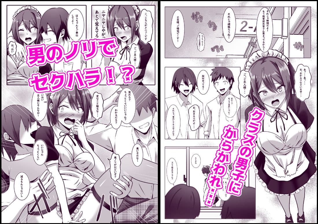 文化祭でメイドをやったTS男子の末路 サンプル 3