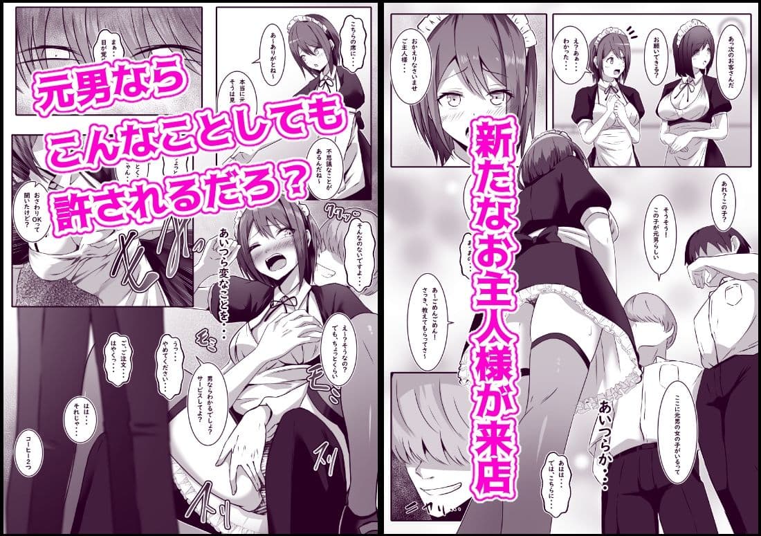 文化祭でメイドをやったTS男子の末路 サンプル 4
