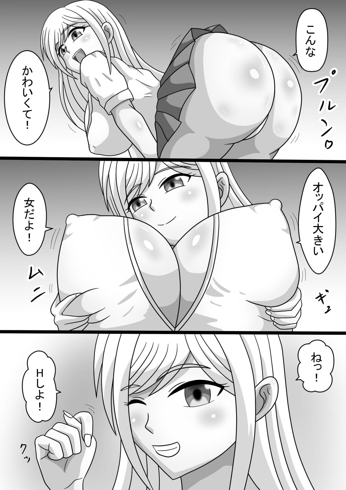 目覚めたら巨乳ギャルとSEXしちゃう話 サンプル 2