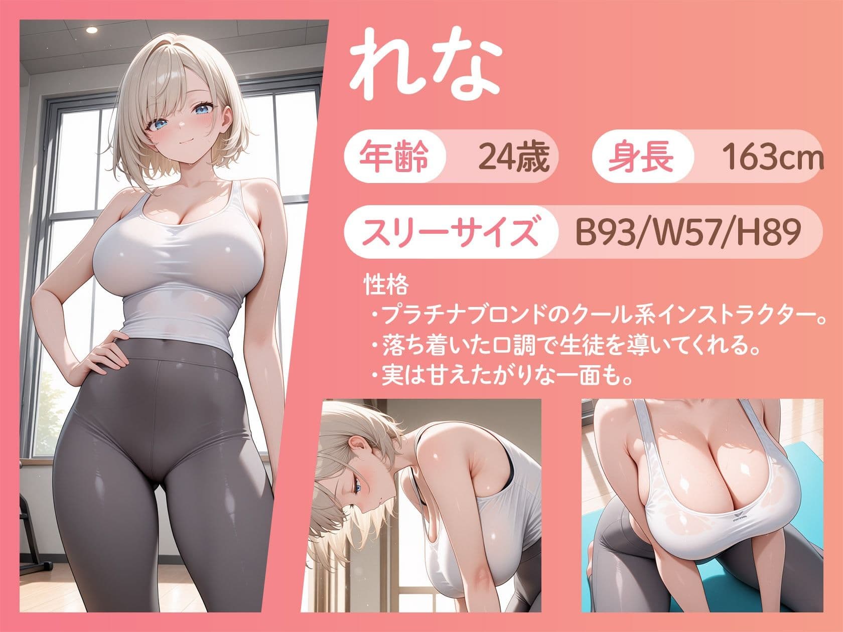 あなた専用ヨガレッスン サンプル 2