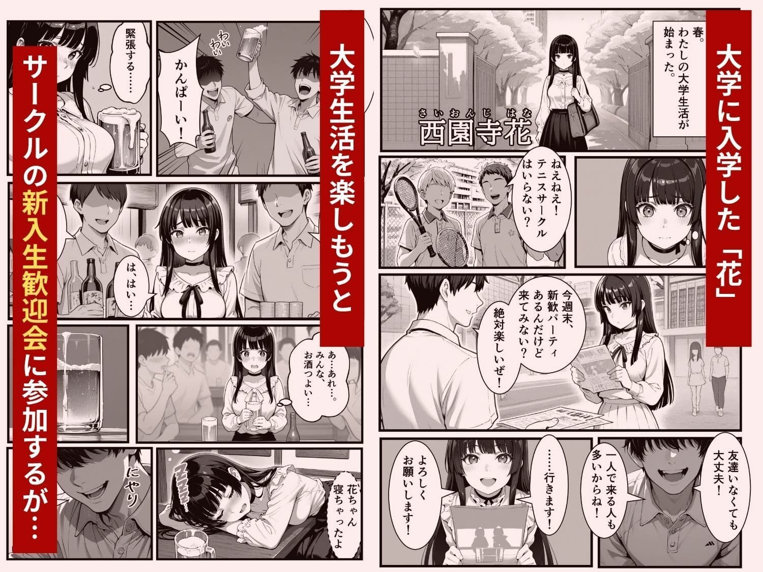 わからせハーレム サンプル 1