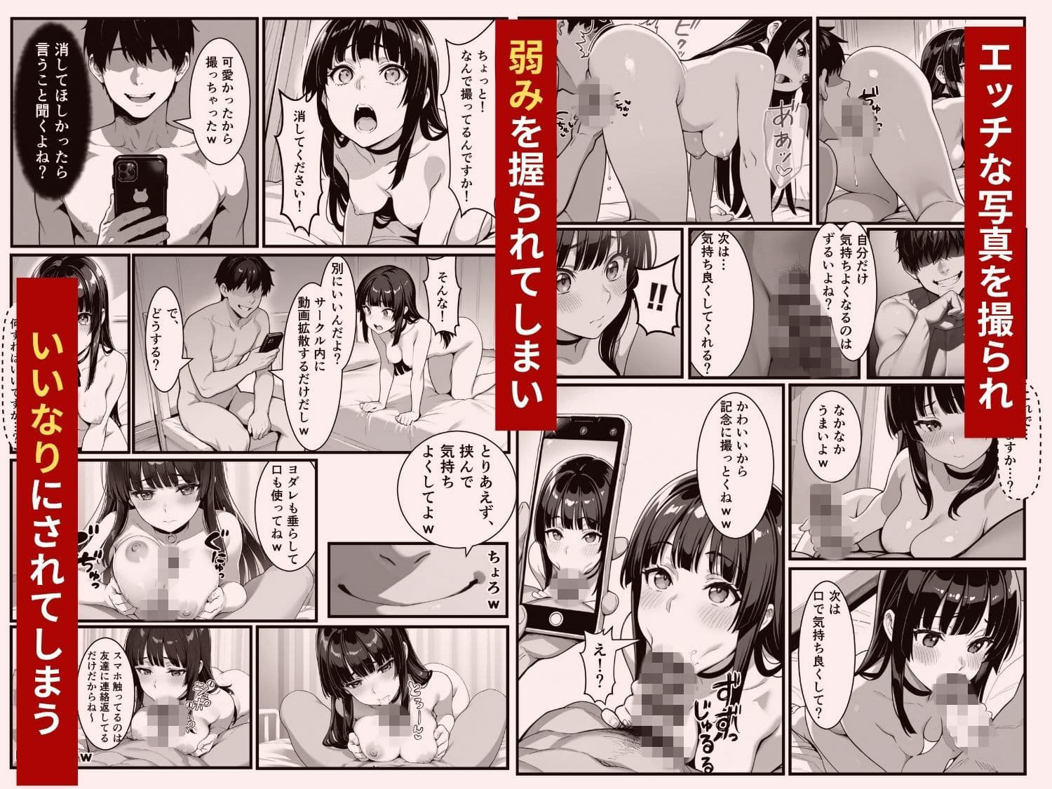 わからせハーレム サンプル 3