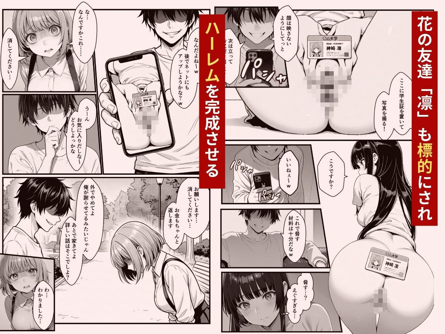 わからせハーレム サンプル 4