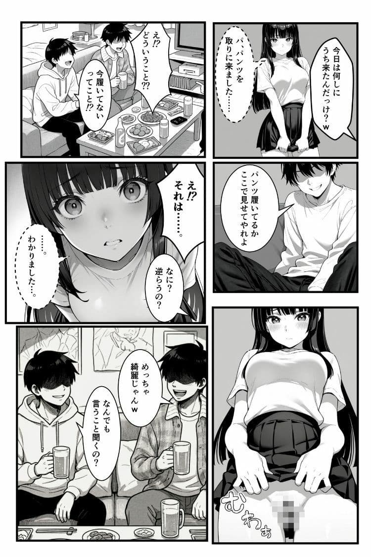 わからせハーレム サンプル 5