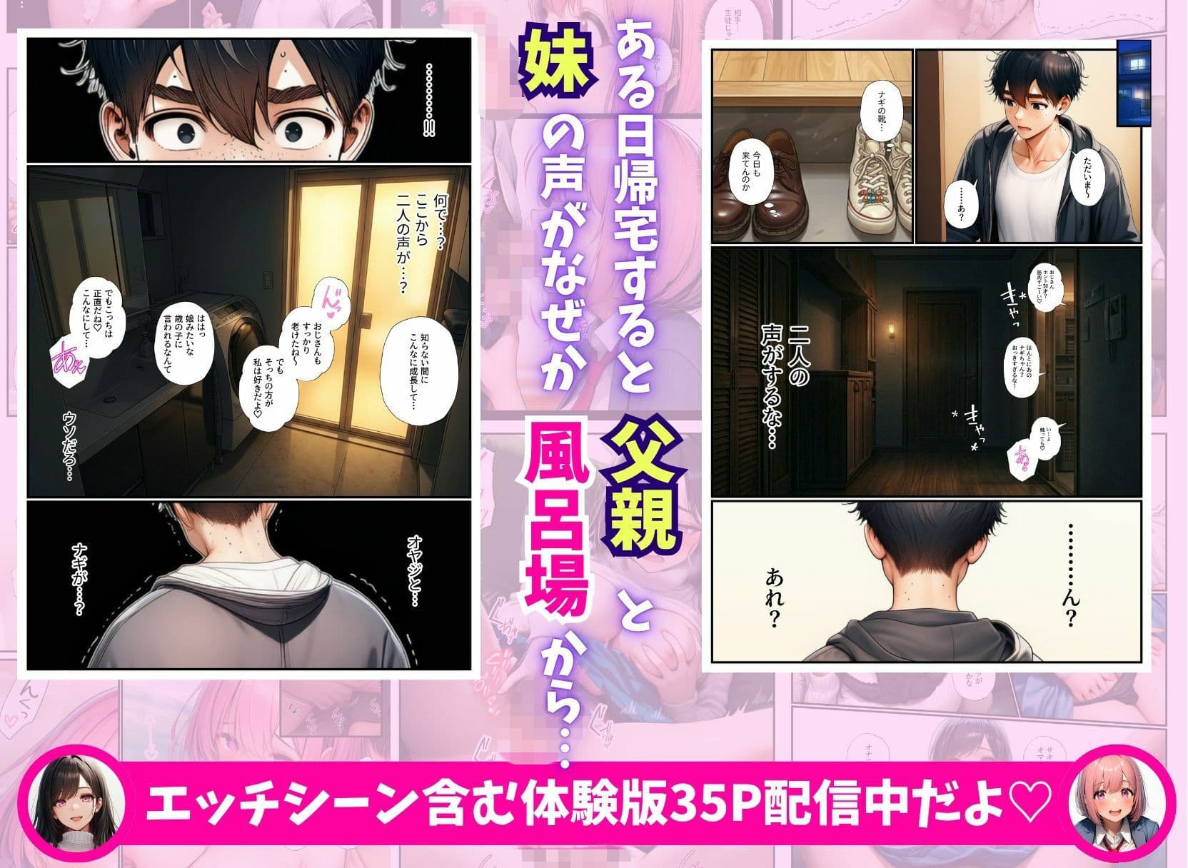大好きな幼馴染の妹を父親にNTRた俺が姉に射精管理されちゃったお話 サンプル 4