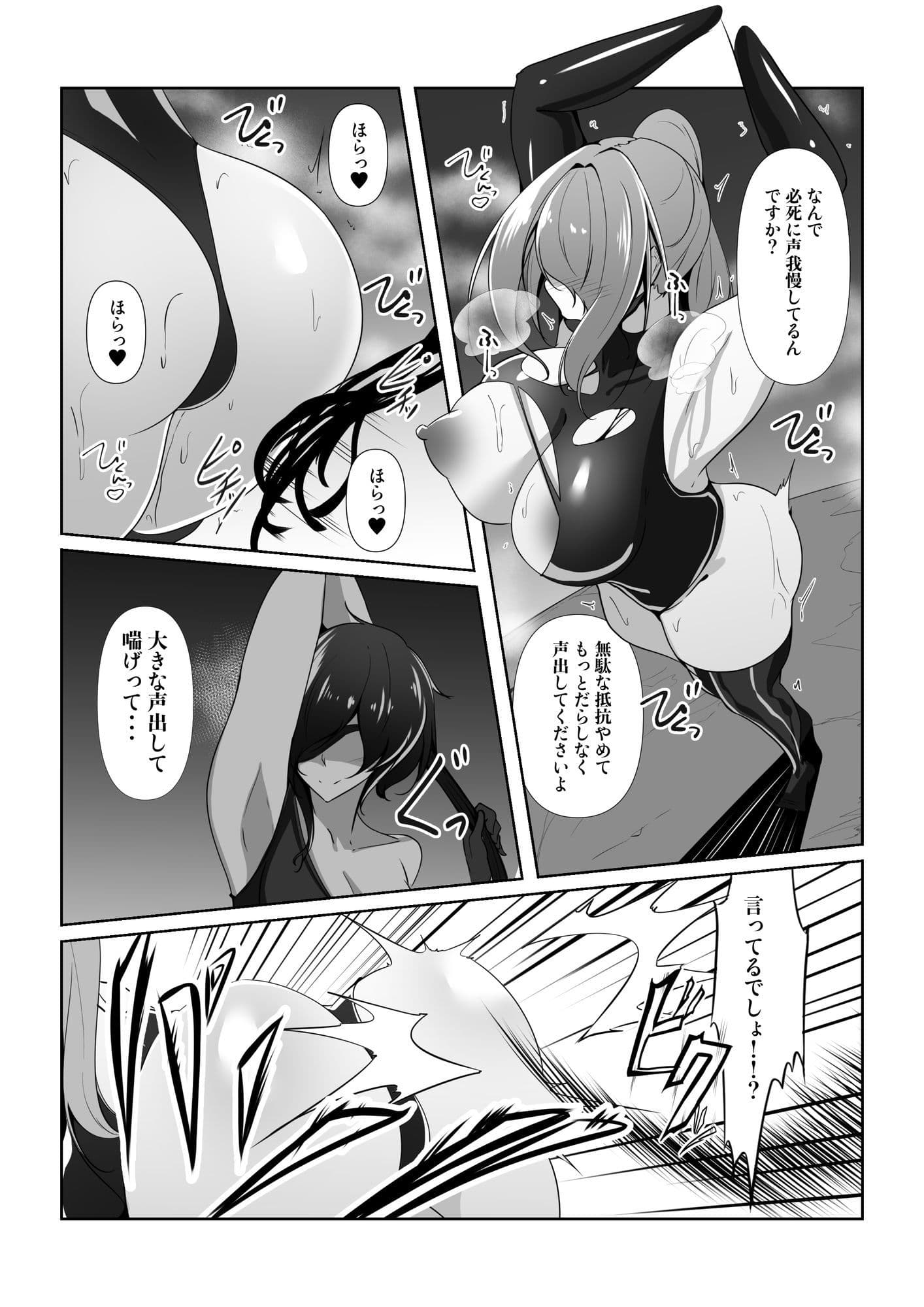退魔師リーシャ4 サンプル 4