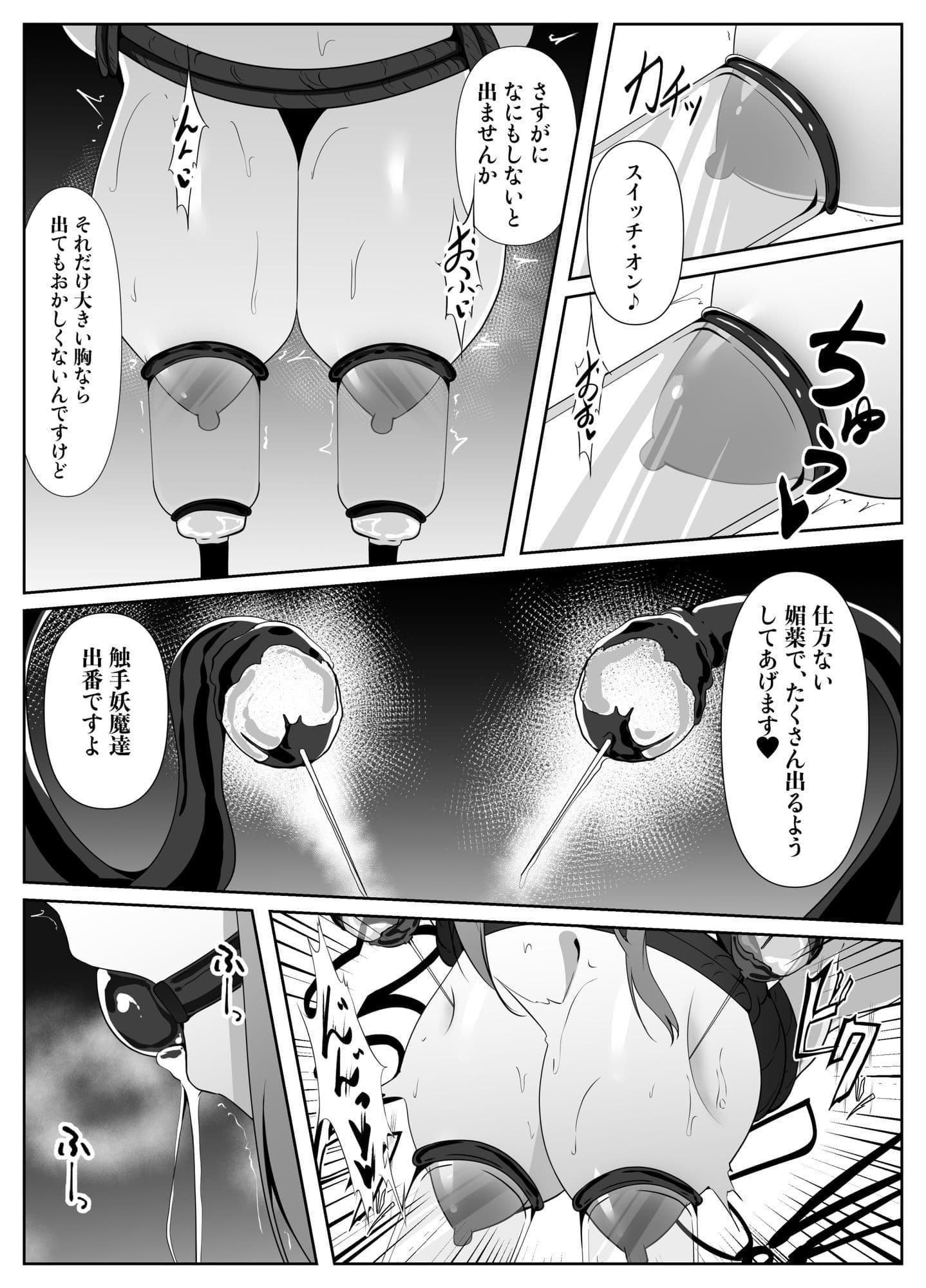 退魔師リーシャ4 サンプル 5