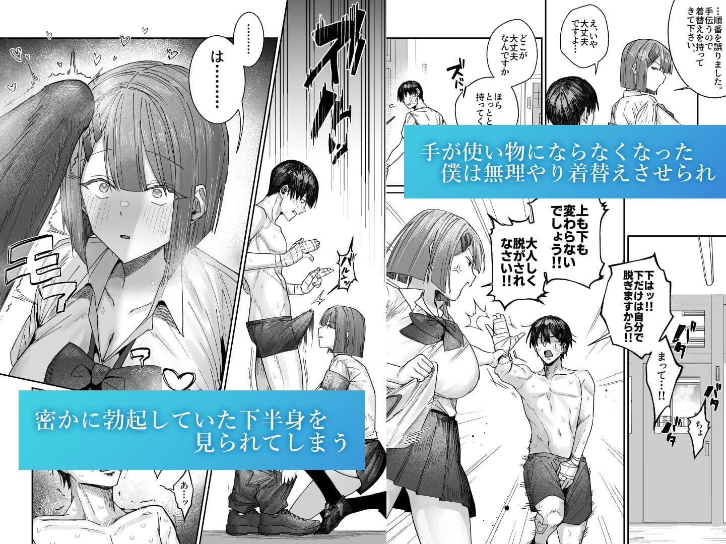 クール系保健委員は異常に優しい サンプル 2