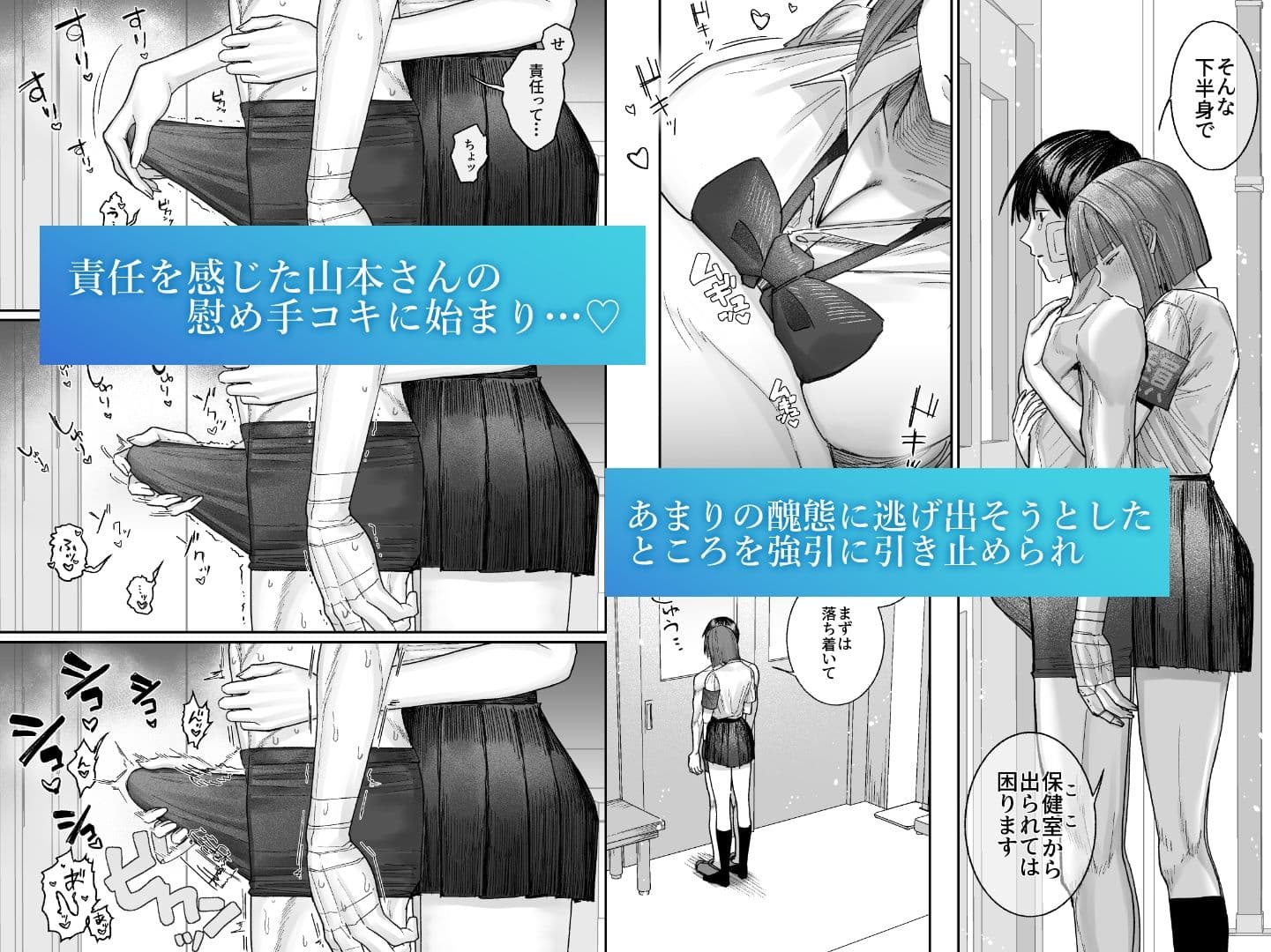 クール系保健委員は異常に優しい サンプル 3