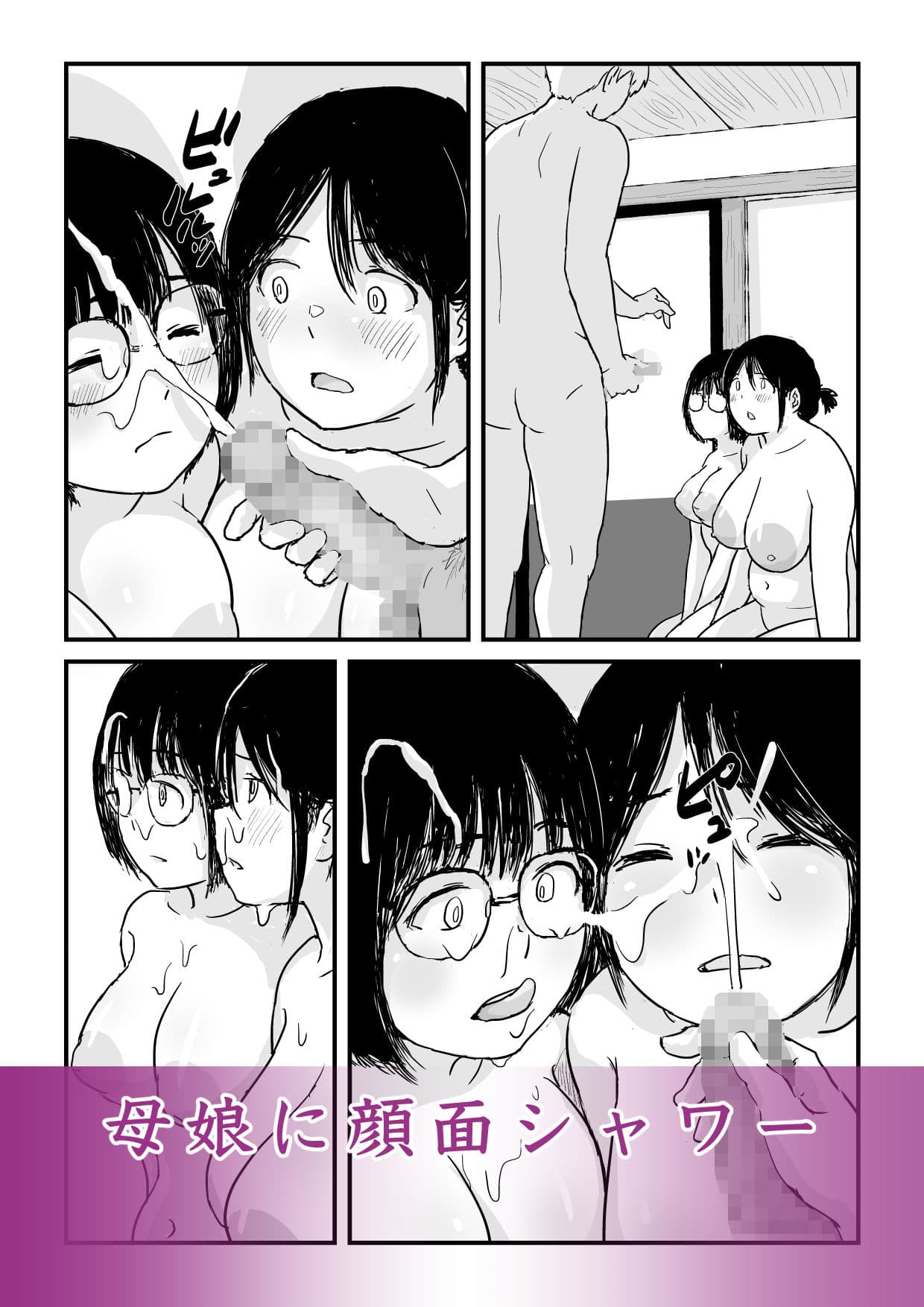 娘の初めてのカレシが母の元セフレだった サンプル 9