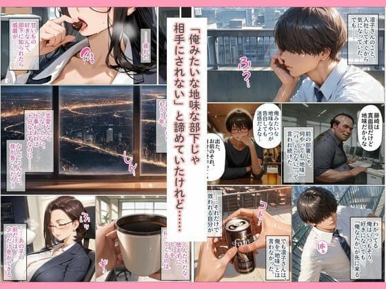 冷徹女上司が、何度も開発されて「あんたじゃないとダメ」と泣きつくまで サンプル 3