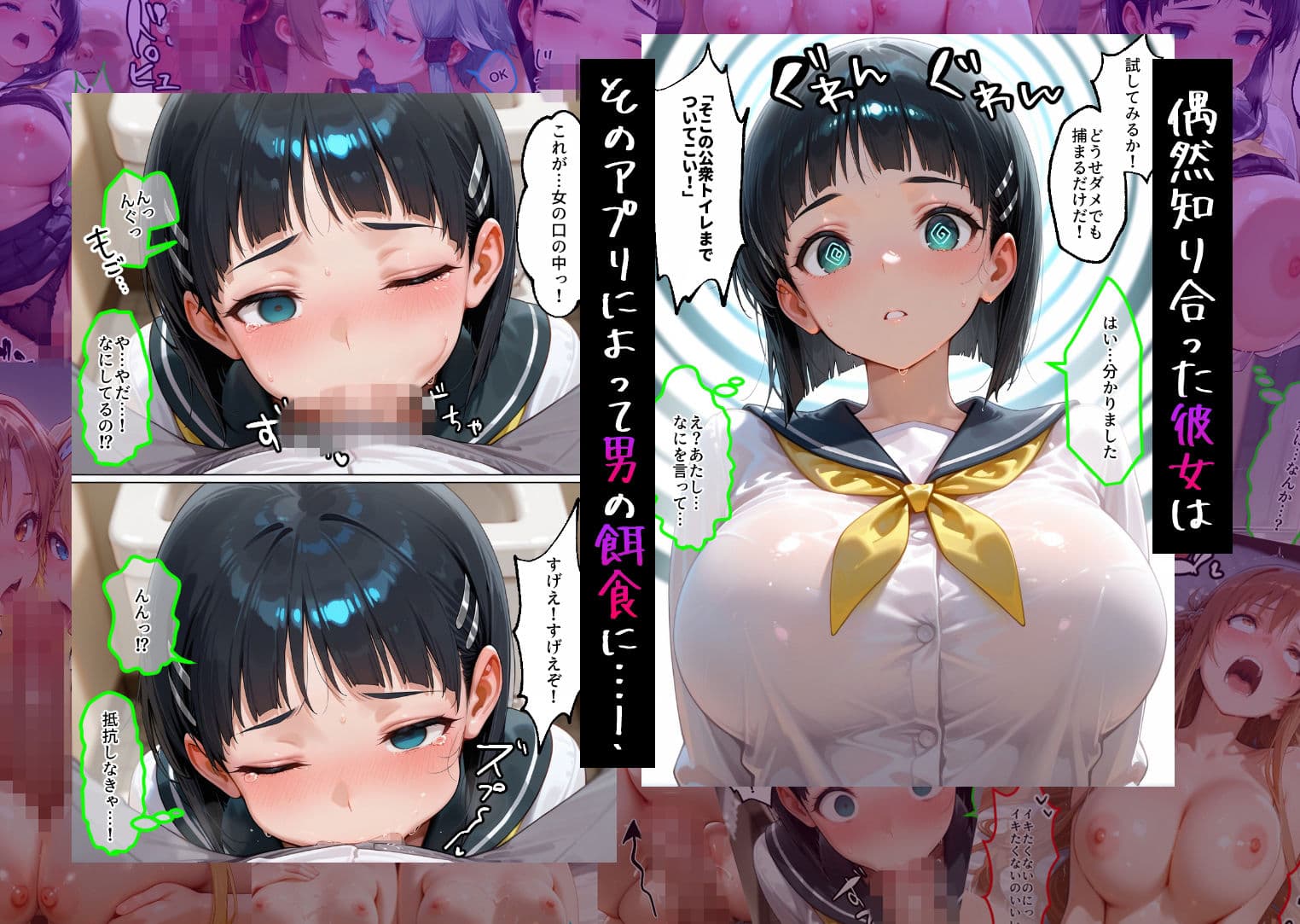 催●アプリでメス穴強●発情中出しループチ〇ポ堕ちハーレム  SA〇編 サンプル 2