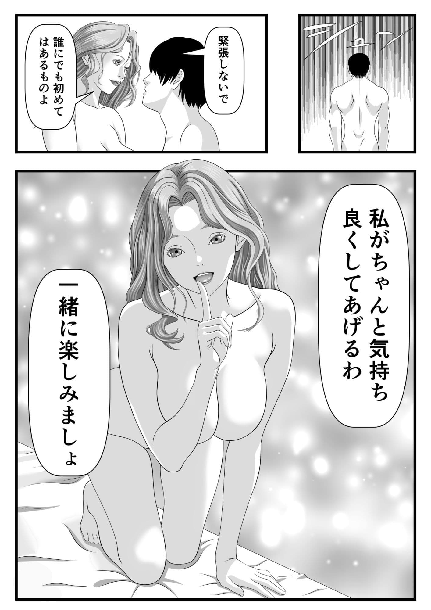 ヒロイン風俗 vol.01 孔雀舞 サンプル 2