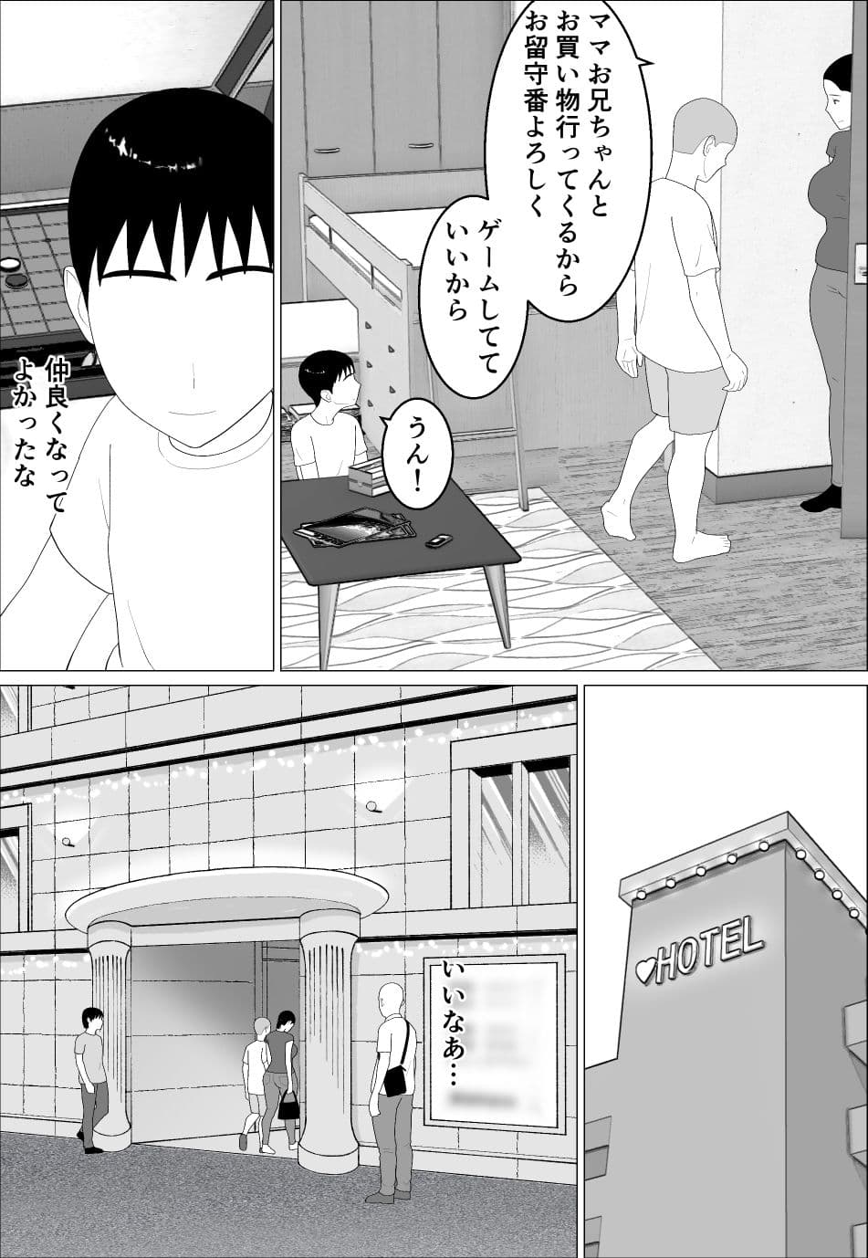 母さんがシコいなんて2 サンプル 3