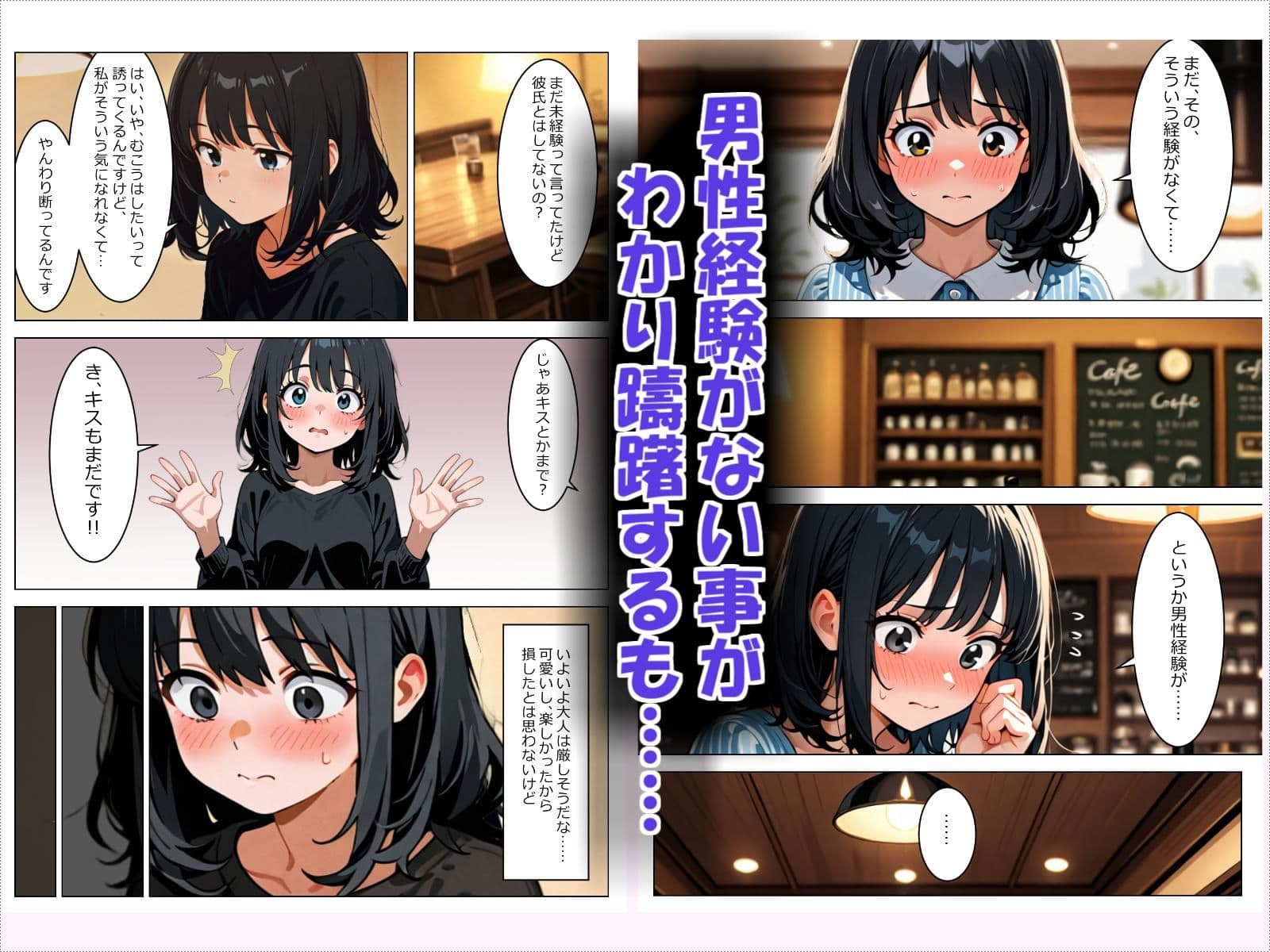 パパ活で処女のLJKと出会った話。 サンプル 2
