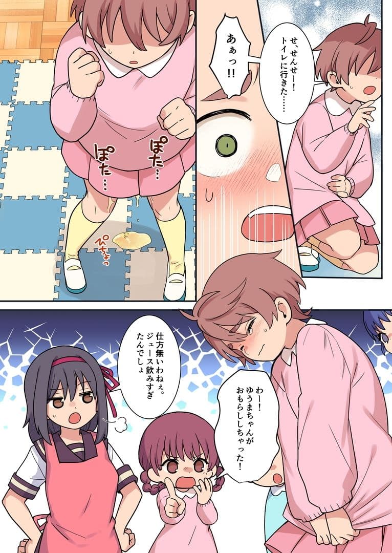 羞恥のオネショ治療園 サンプル 4