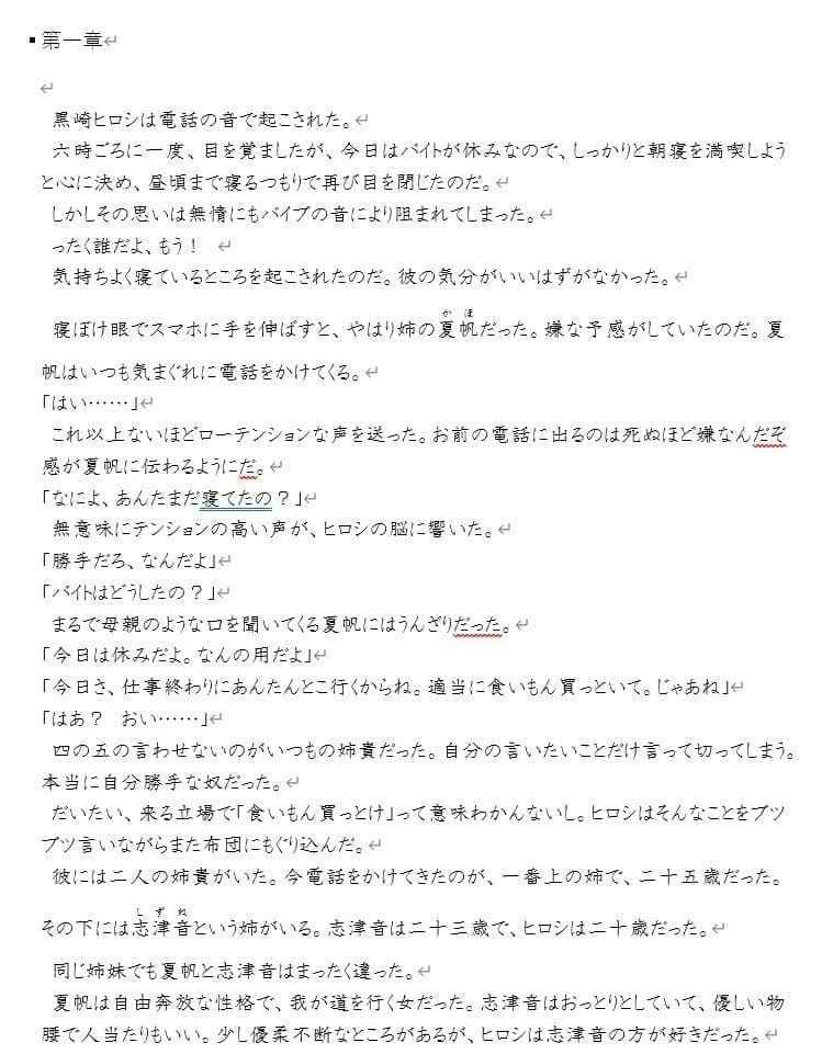 今夜姉貴が部屋に来る サンプル 1