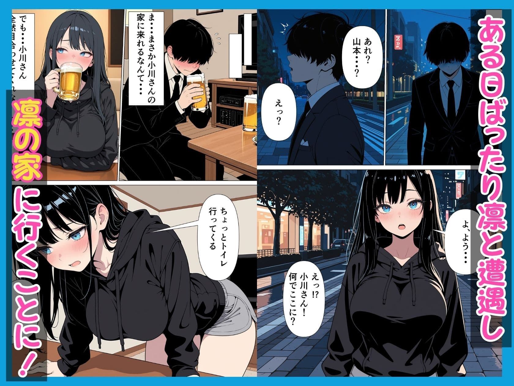 性処理係のクールギャルに媚薬を盛って潮だくあまあまセックス サンプル 5
