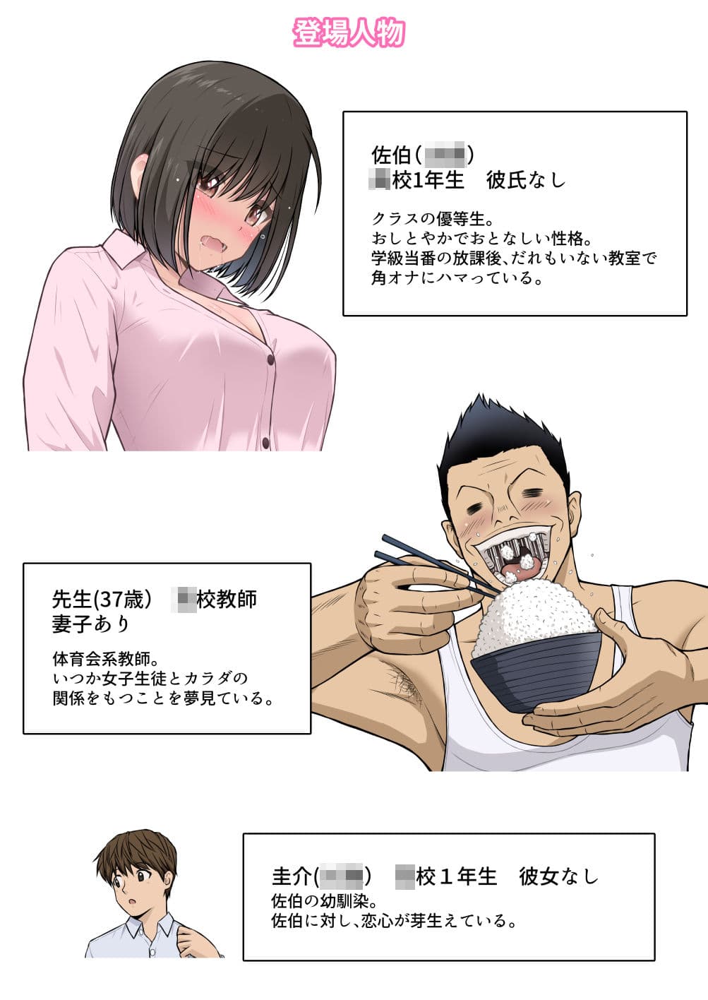 【フルカラー版】放課後 性徒指導<前編> サンプル 2