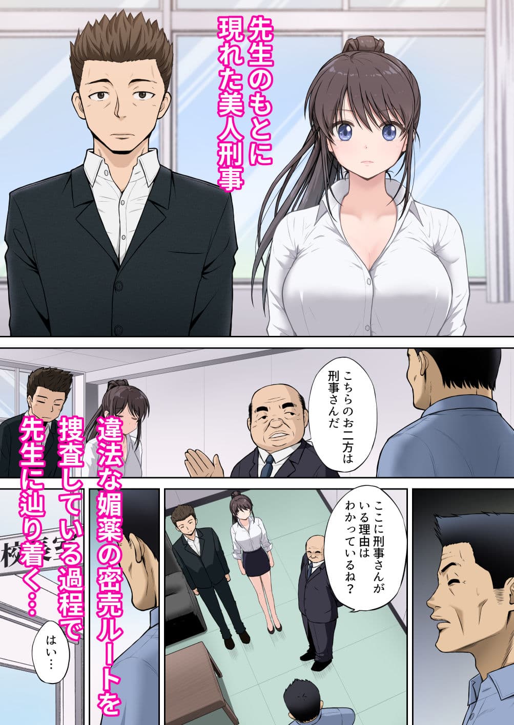 【フルカラー版】放課後 性徒指導<後編> サンプル 9