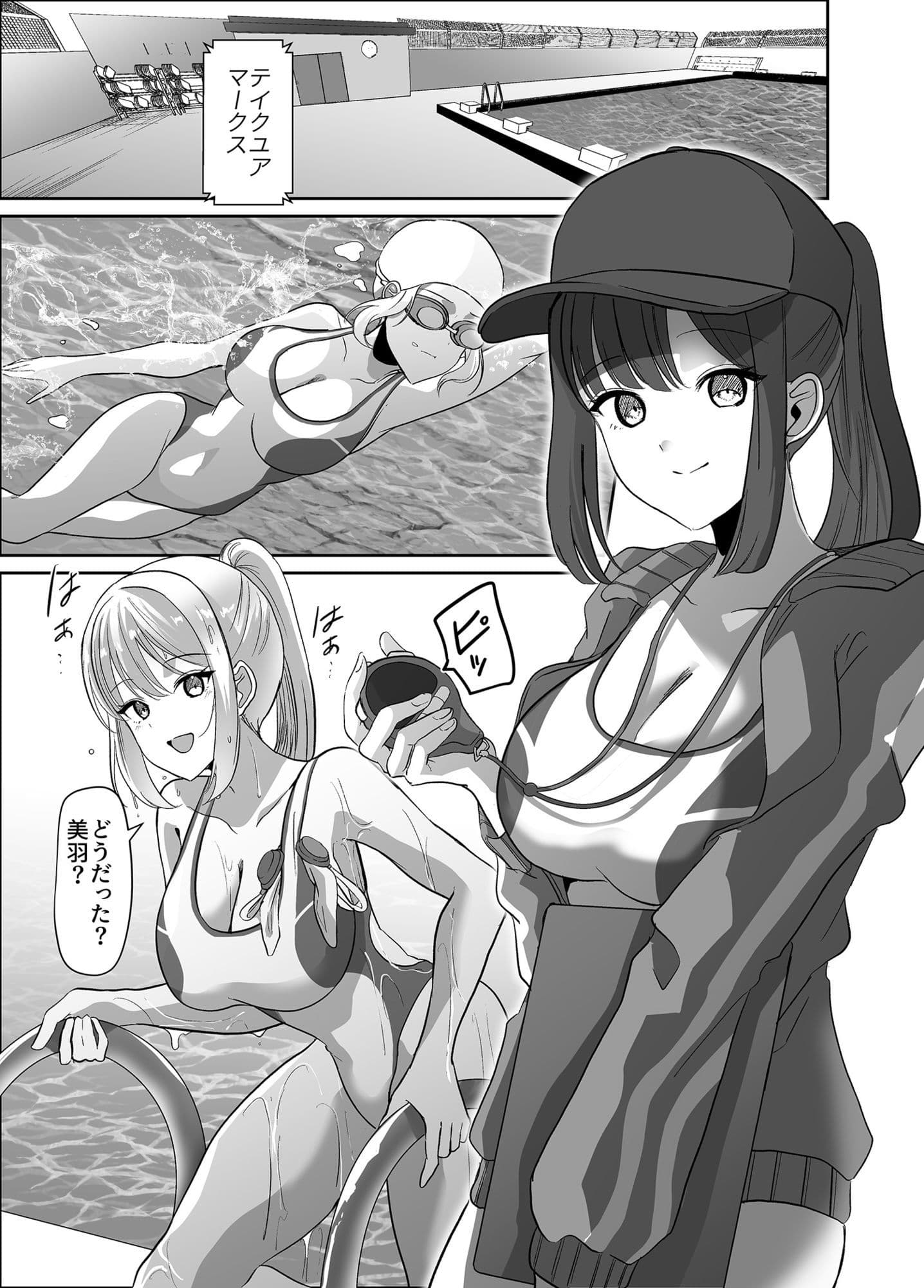 乗っ取られるカラダ サンプル 1
