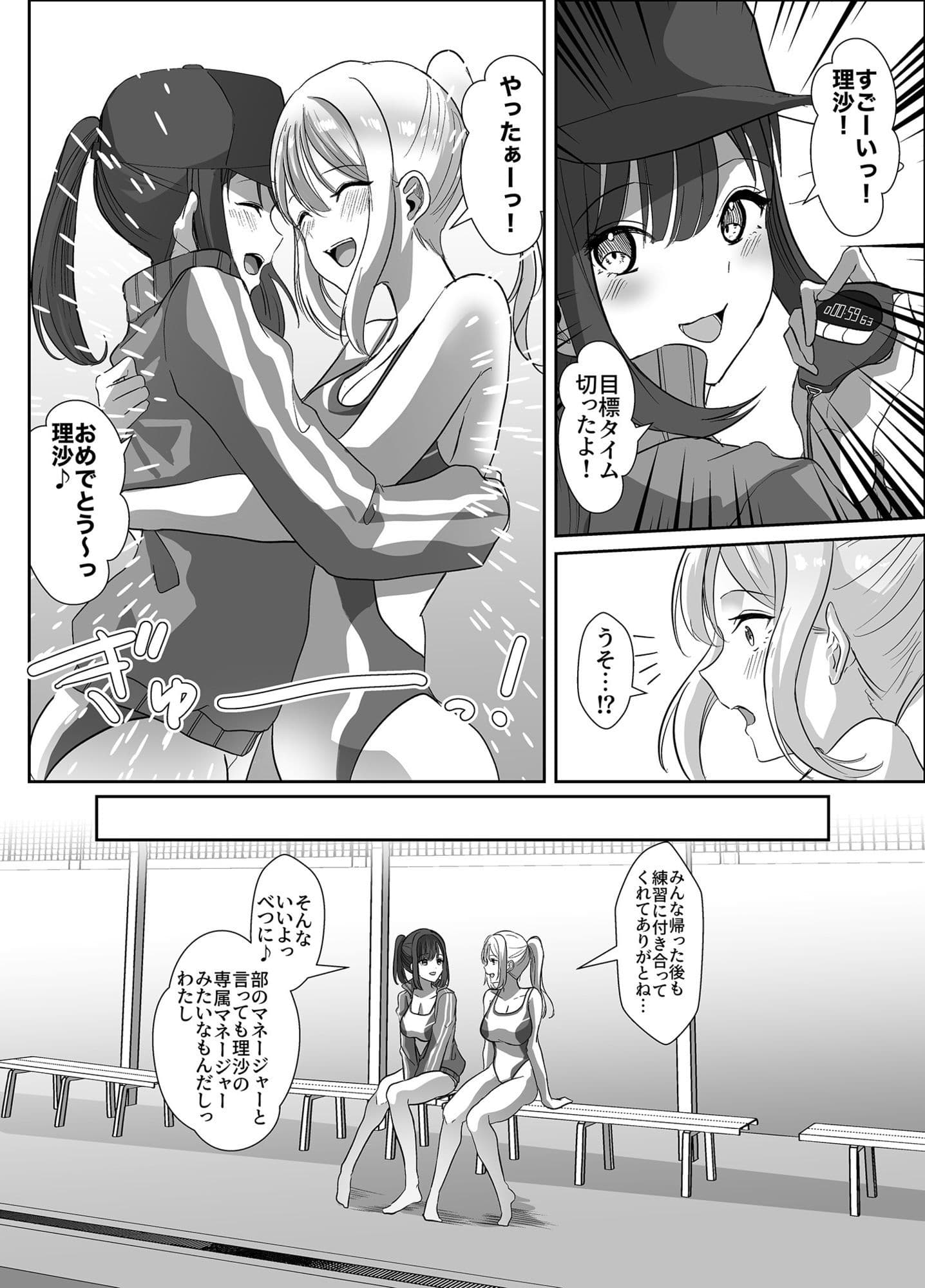 乗っ取られるカラダ サンプル 2
