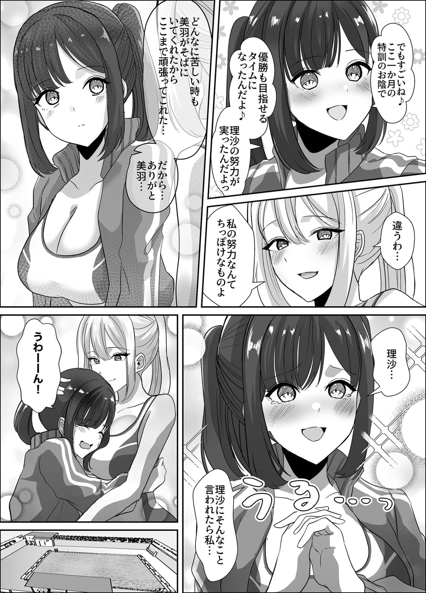 乗っ取られるカラダ サンプル 3
