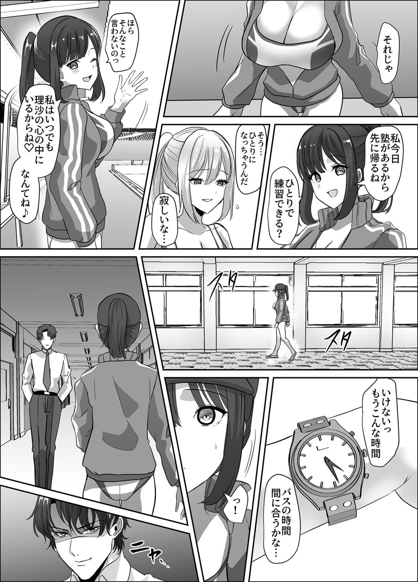 乗っ取られるカラダ サンプル 4