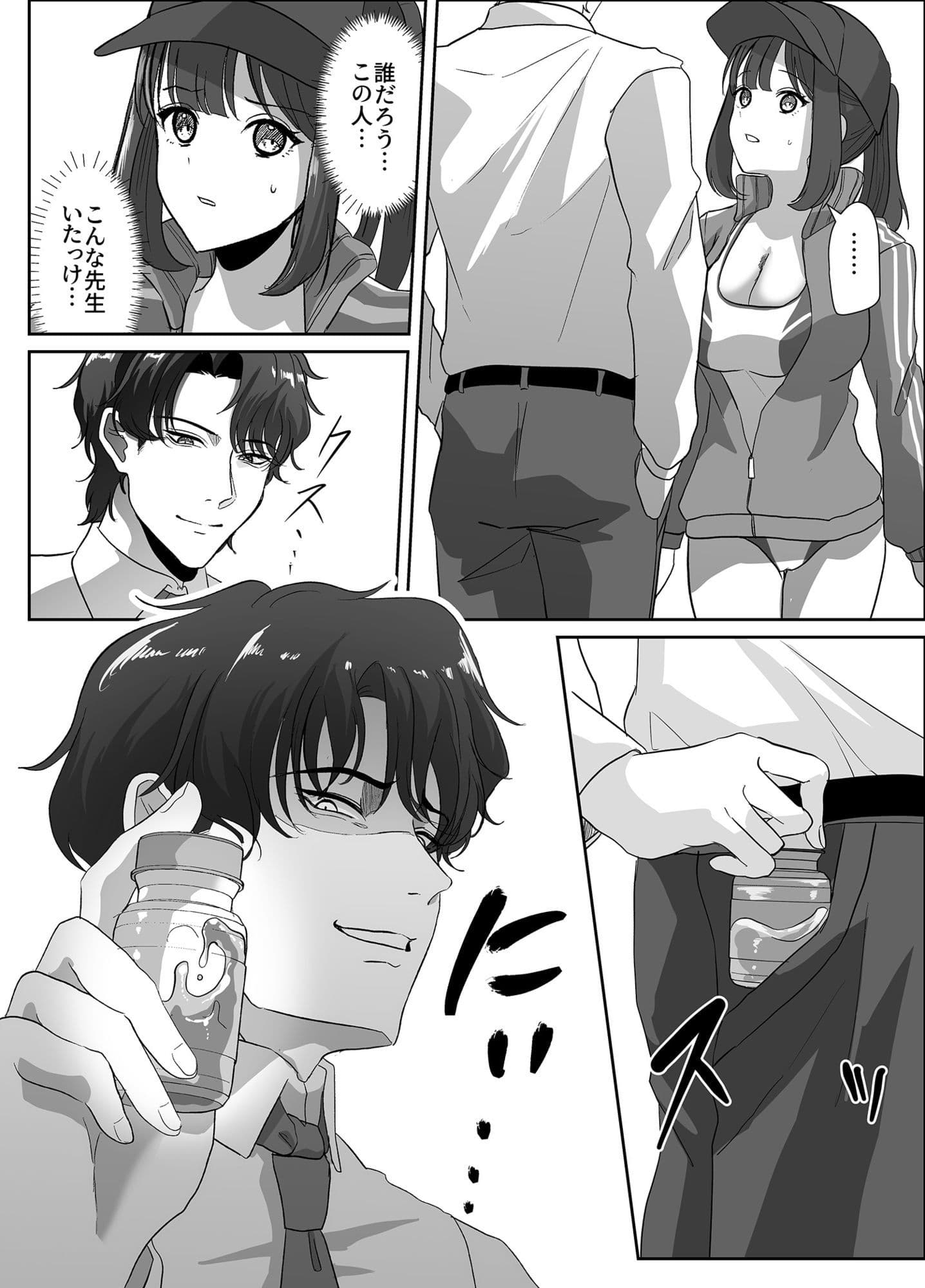 乗っ取られるカラダ サンプル 5