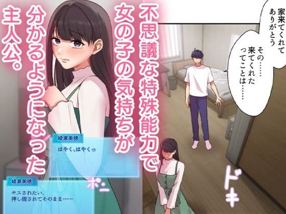 俺だけ！？ちんちんレベルアップ 第4話 サンプル 1