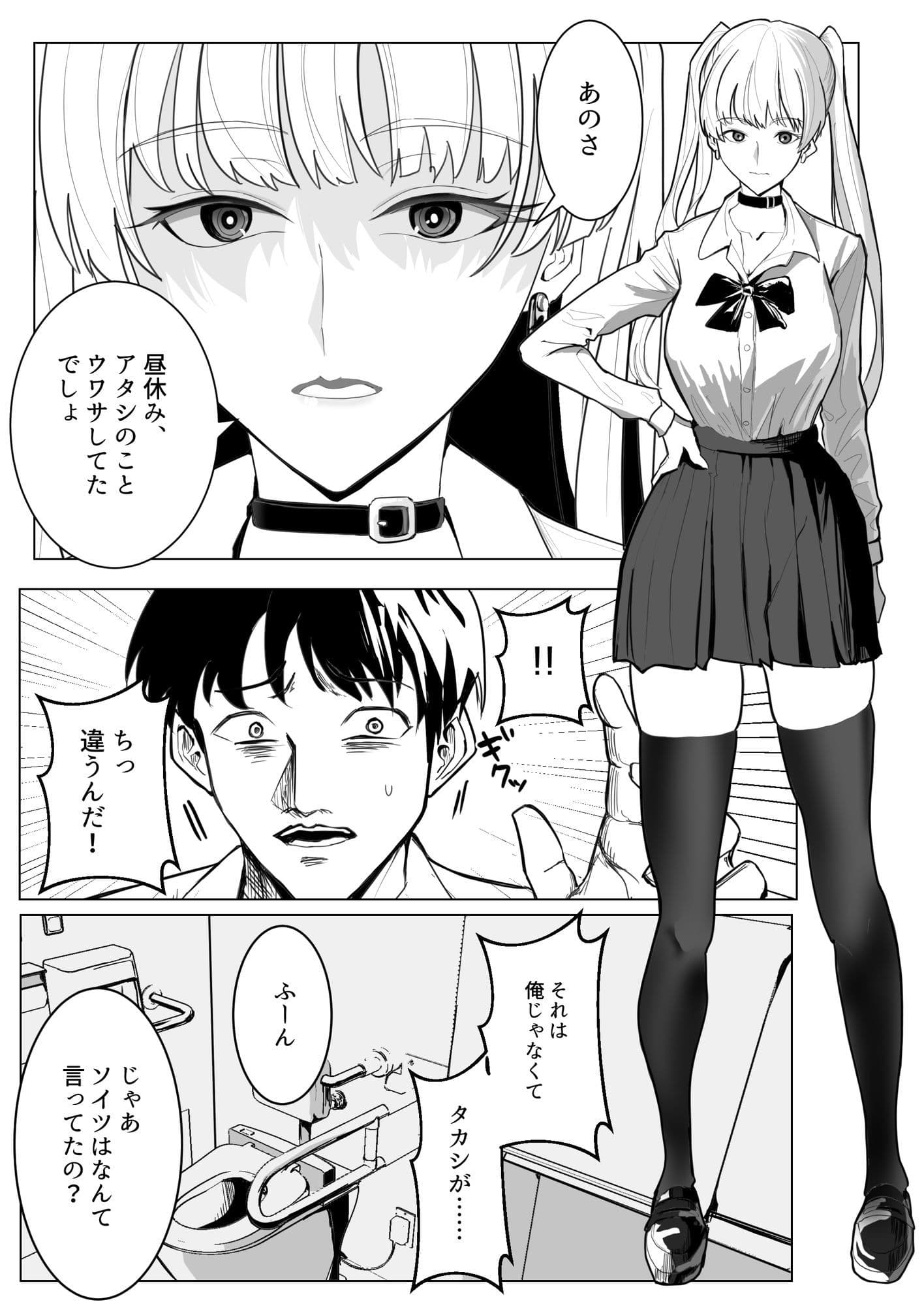 「頼めばヤらせてくれる」と噂のギャルに最後の一滴まで搾り取られた話 サンプル 2