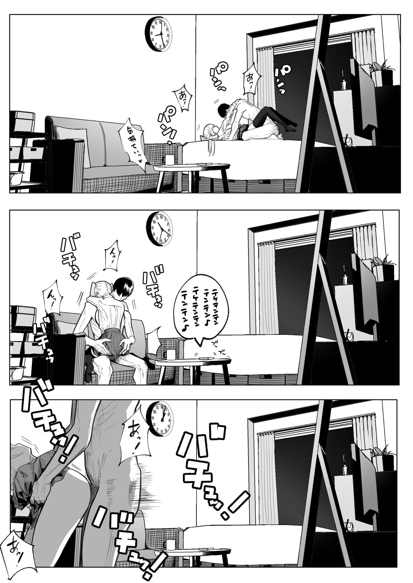 「頼めばヤらせてくれる」と噂のギャルに最後の一滴まで搾り取られた話 サンプル 9