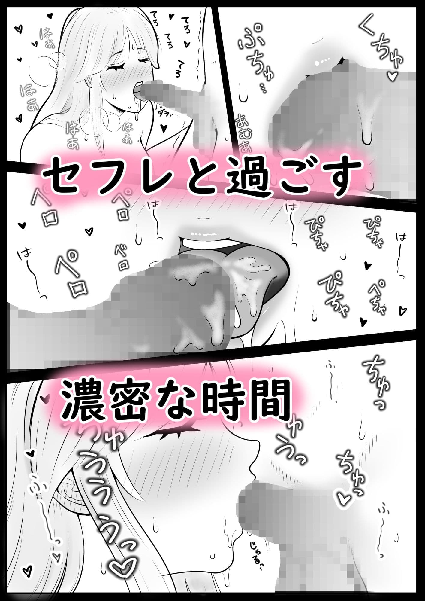 セフレとしたこと サンプル 1