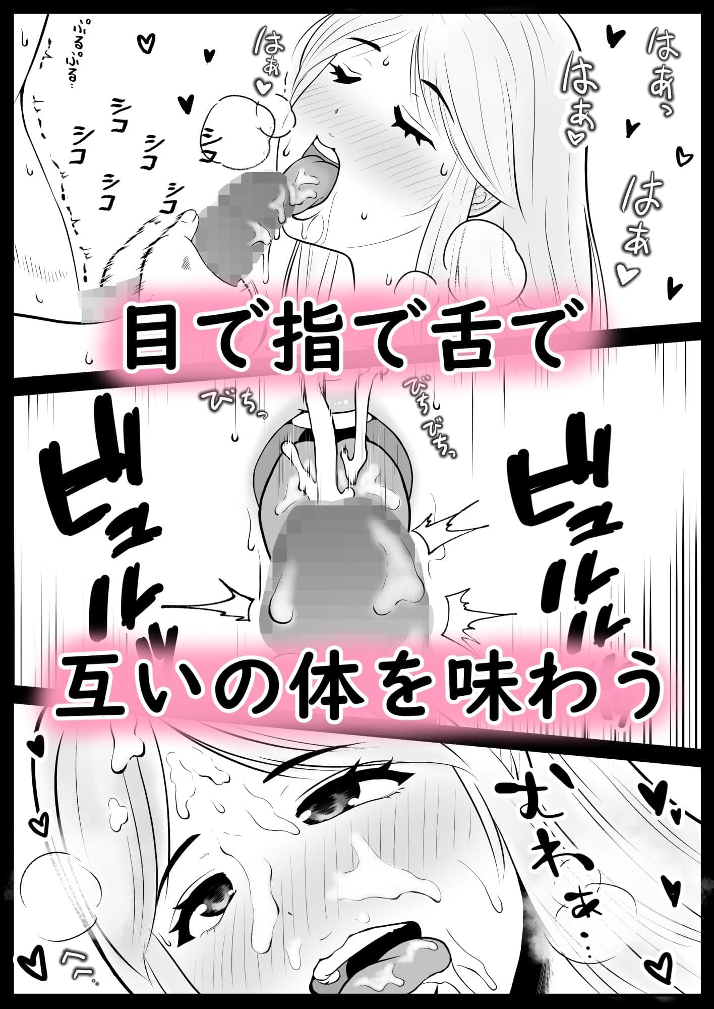 セフレとしたこと サンプル 2