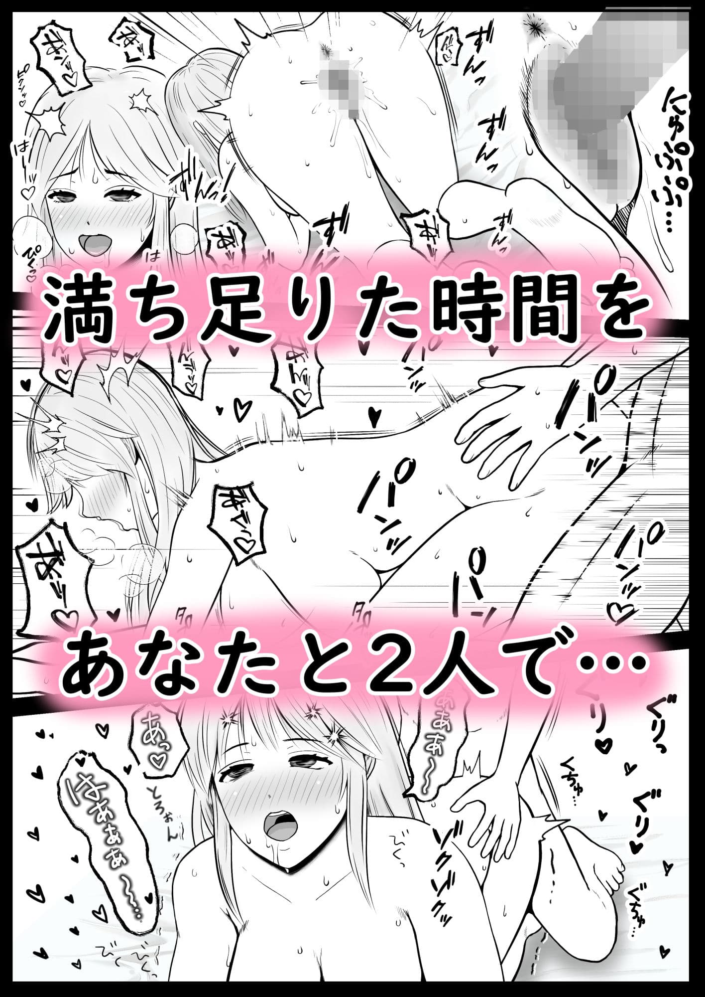 セフレとしたこと サンプル 3