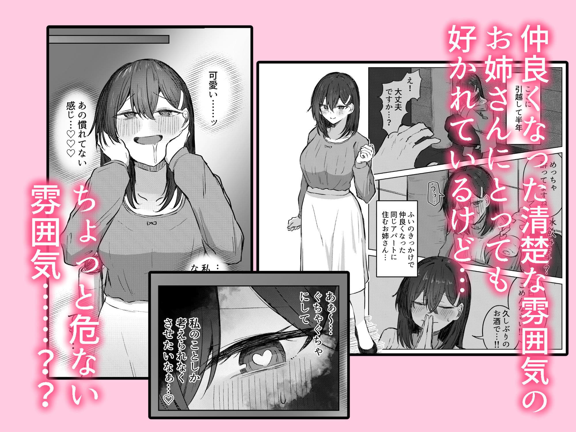 無言のお願い サンプル 1