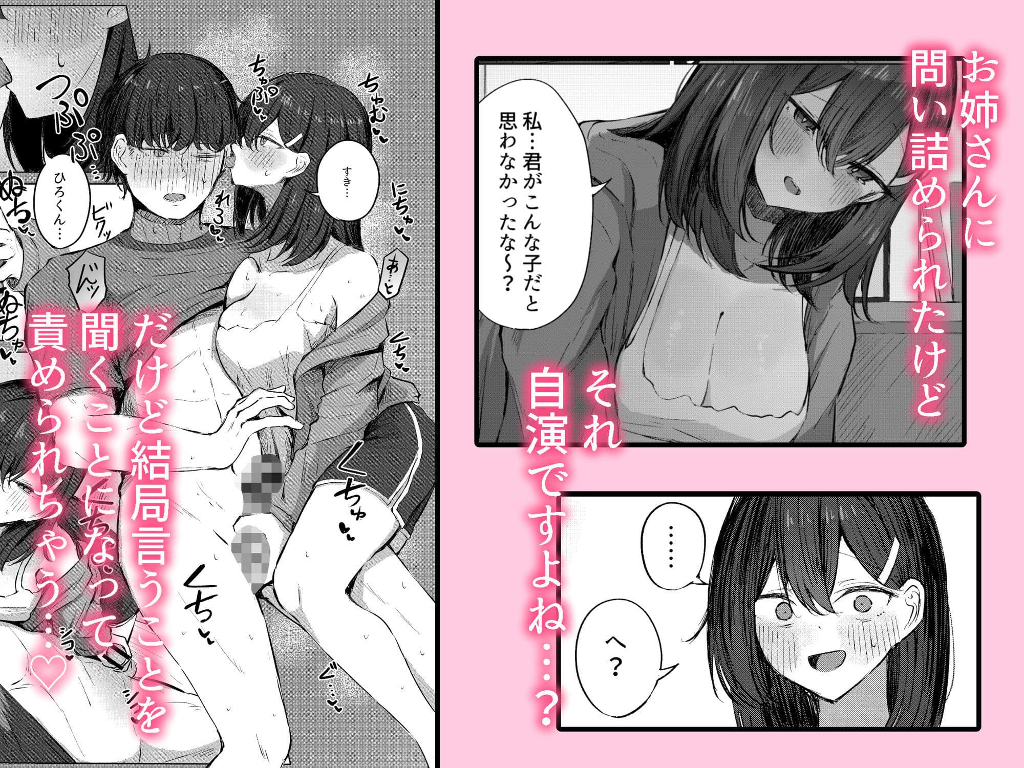 無言のお願い サンプル 3
