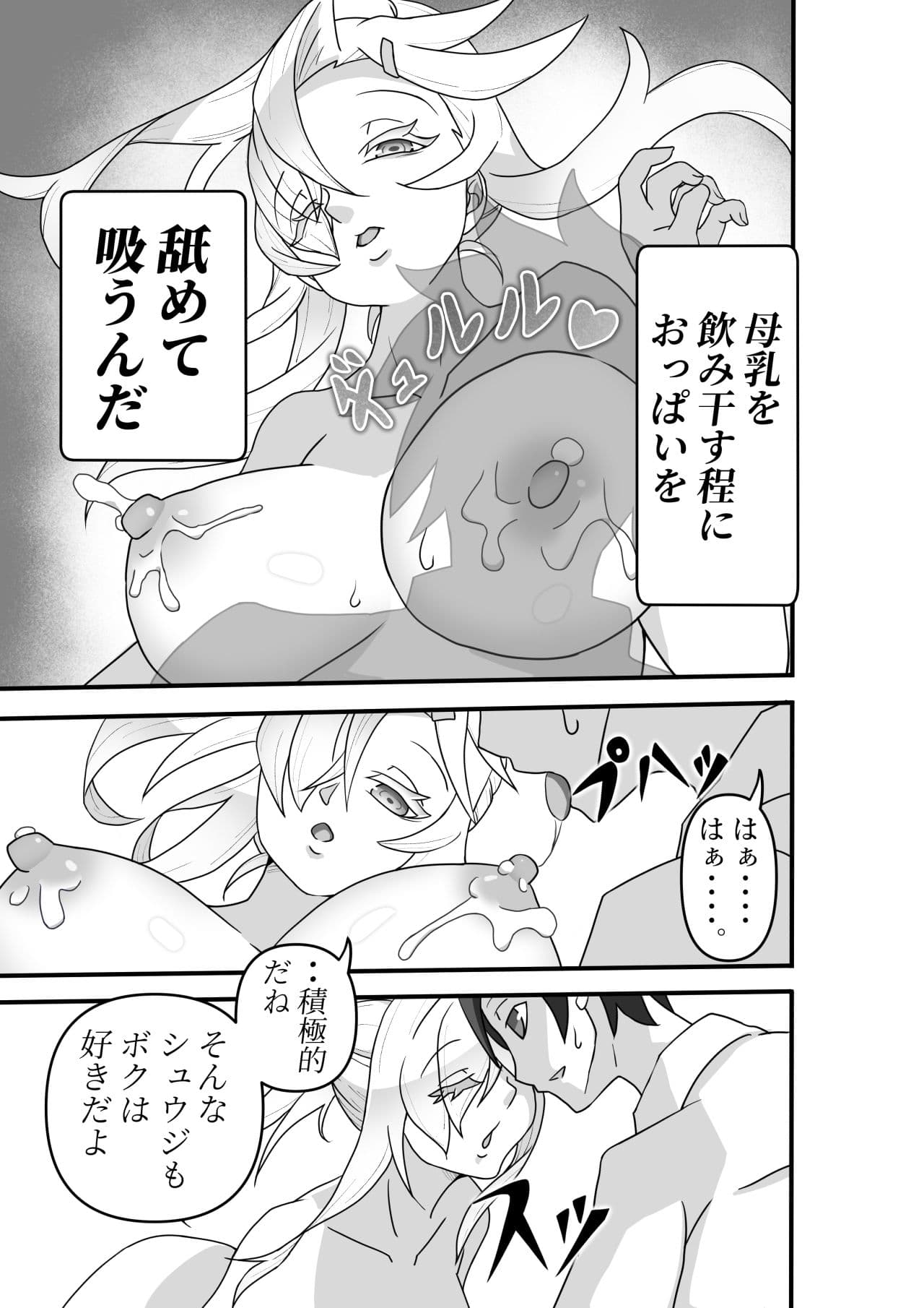幼馴染の母乳はいいよ サンプル 5