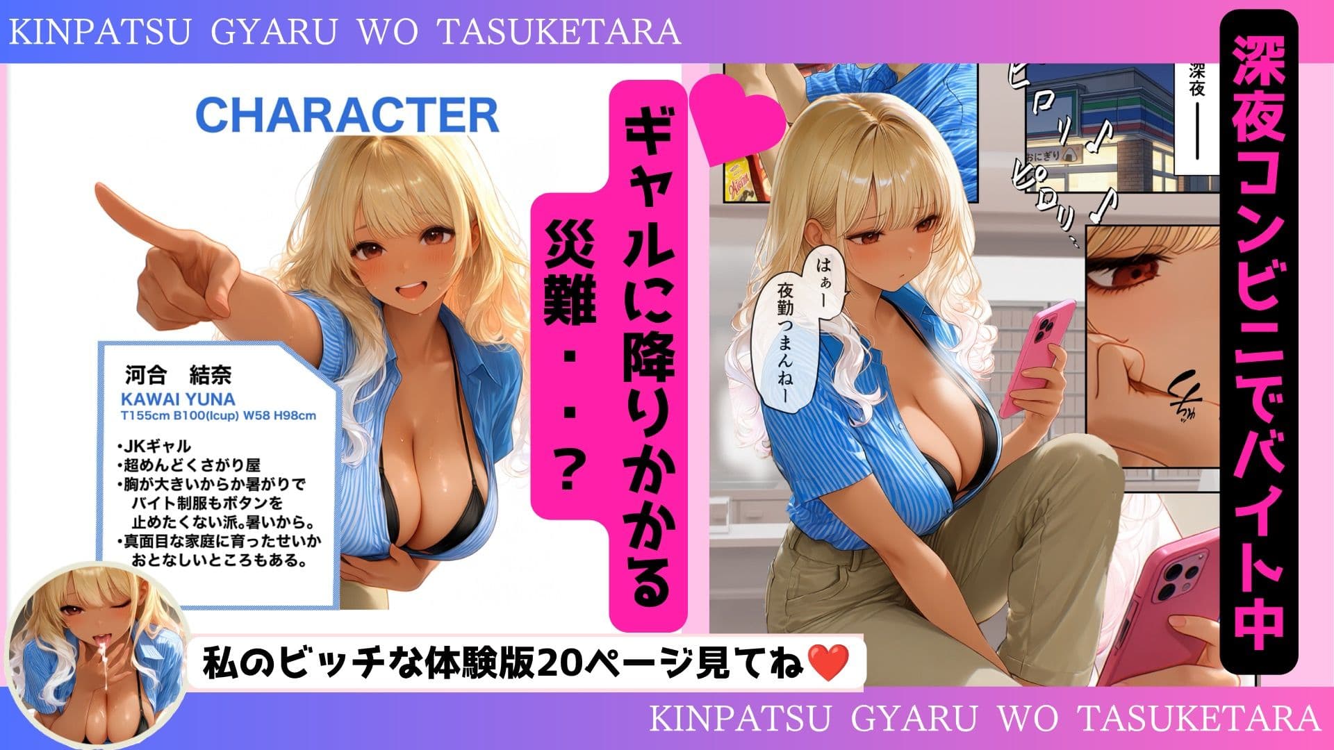 クズ店長に迫られるむっちむちビッチ金髪JKギャルを助けたら 昔虐めから庇った幼馴染で…コンビニ夜勤中に何度も中出しさせてくれた件 サンプル 1