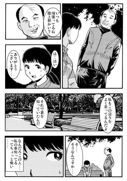 ナイトランナー サンプル 3