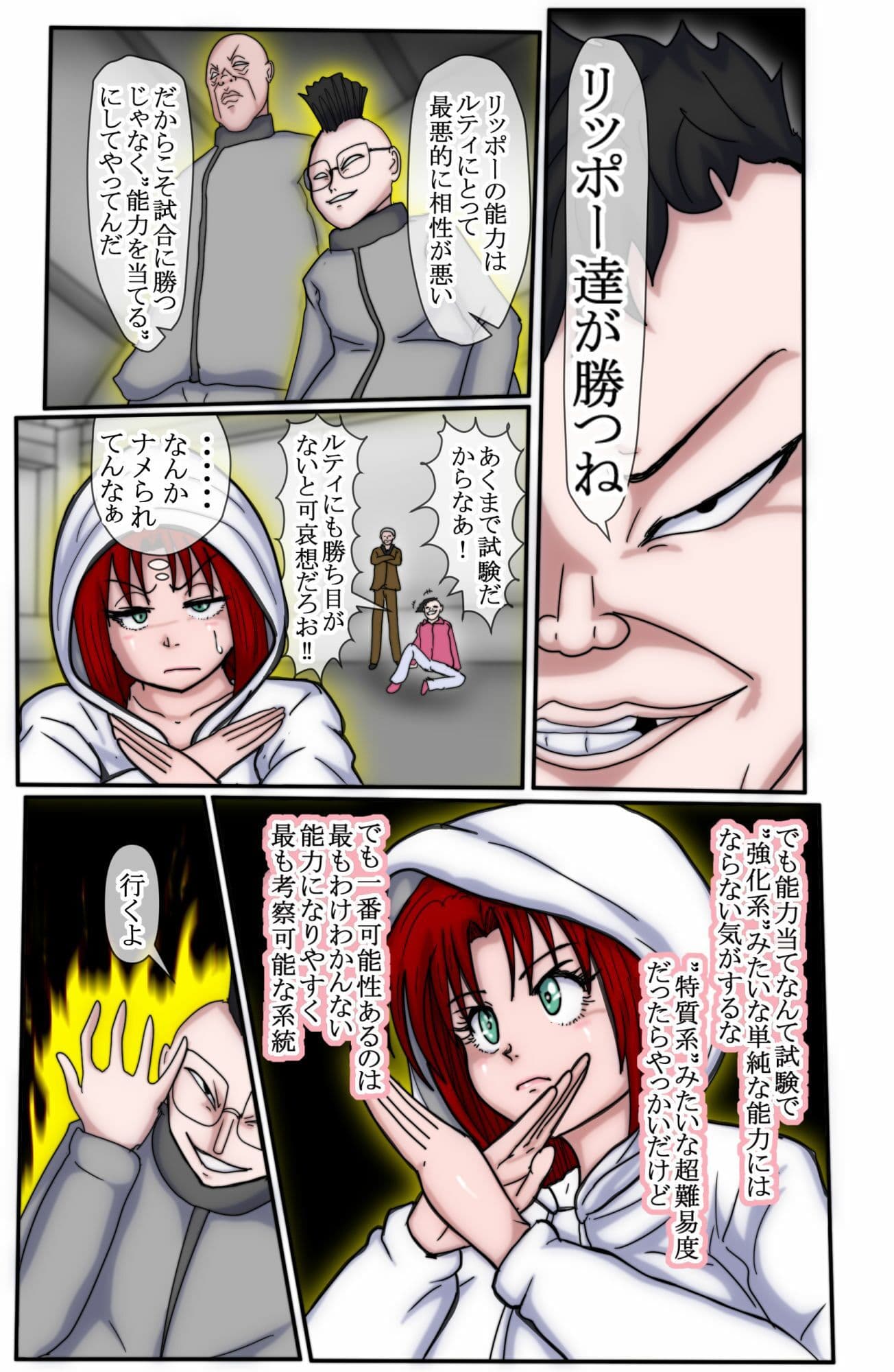 ハンターハンター  エレベーターガー（フルカラー）  7巻 サンプル 3