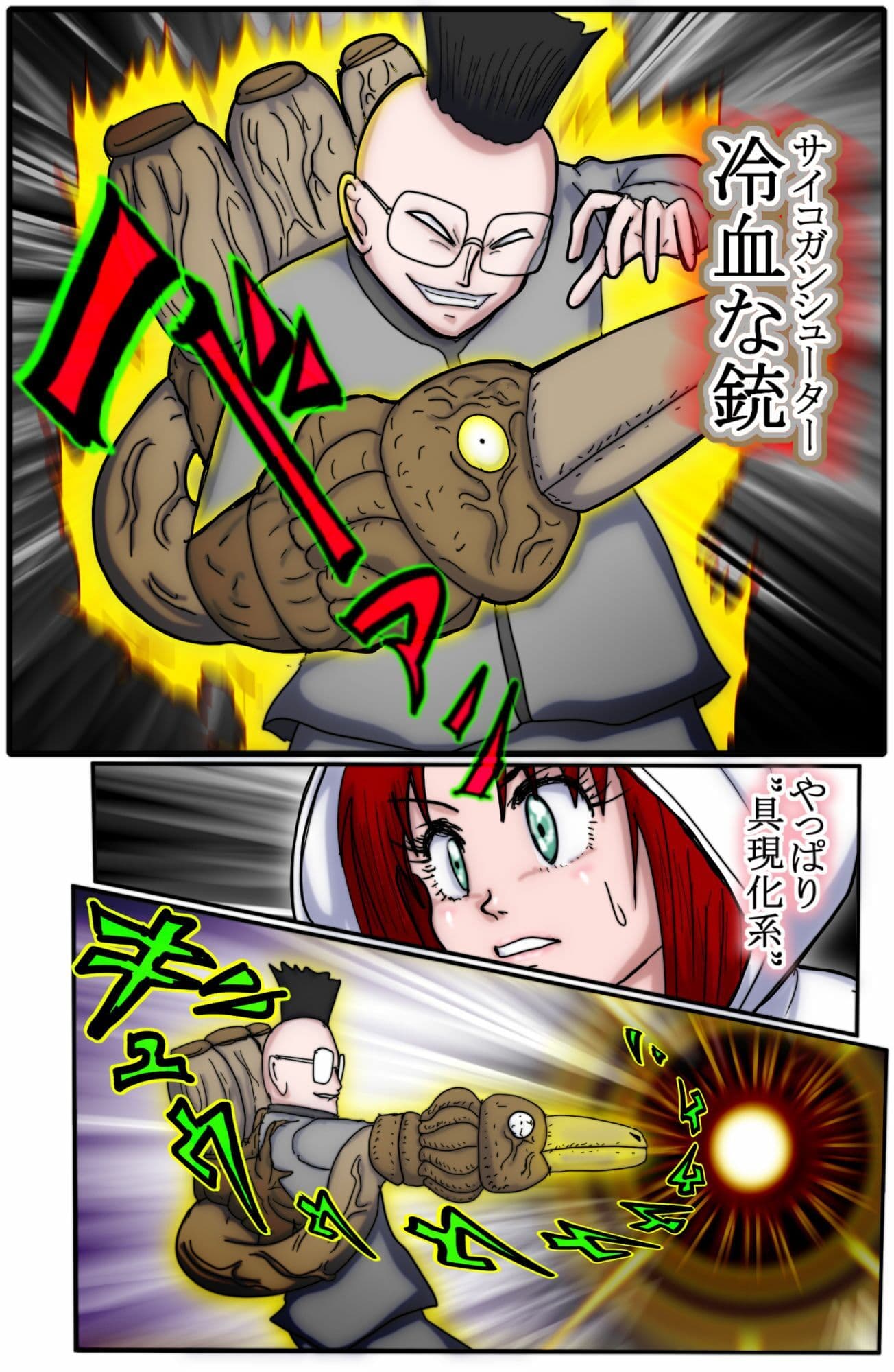 ハンターハンター  エレベーターガー（フルカラー）  7巻 サンプル 4