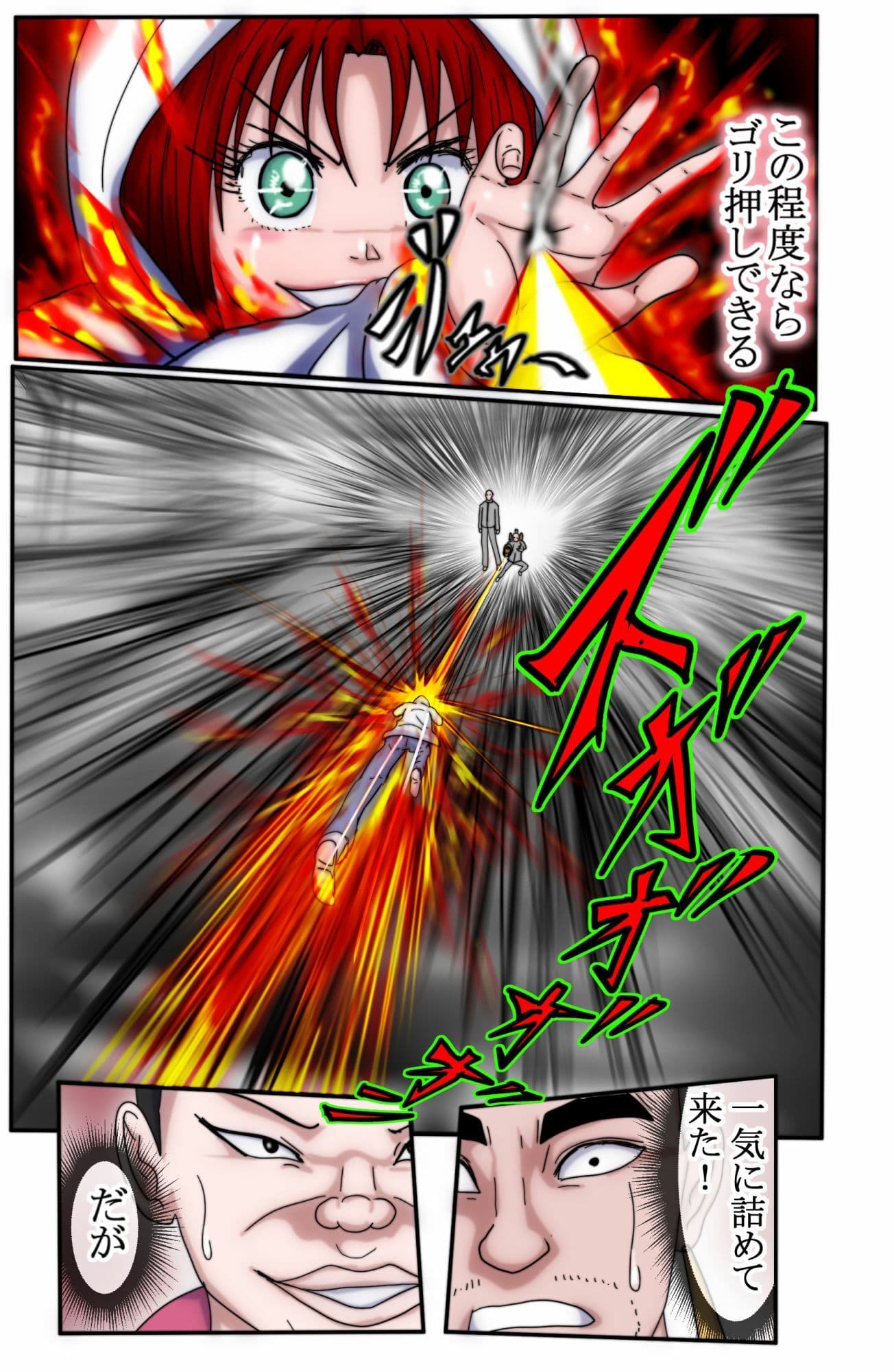 ハンターハンター  エレベーターガー（フルカラー）  7巻 サンプル 7