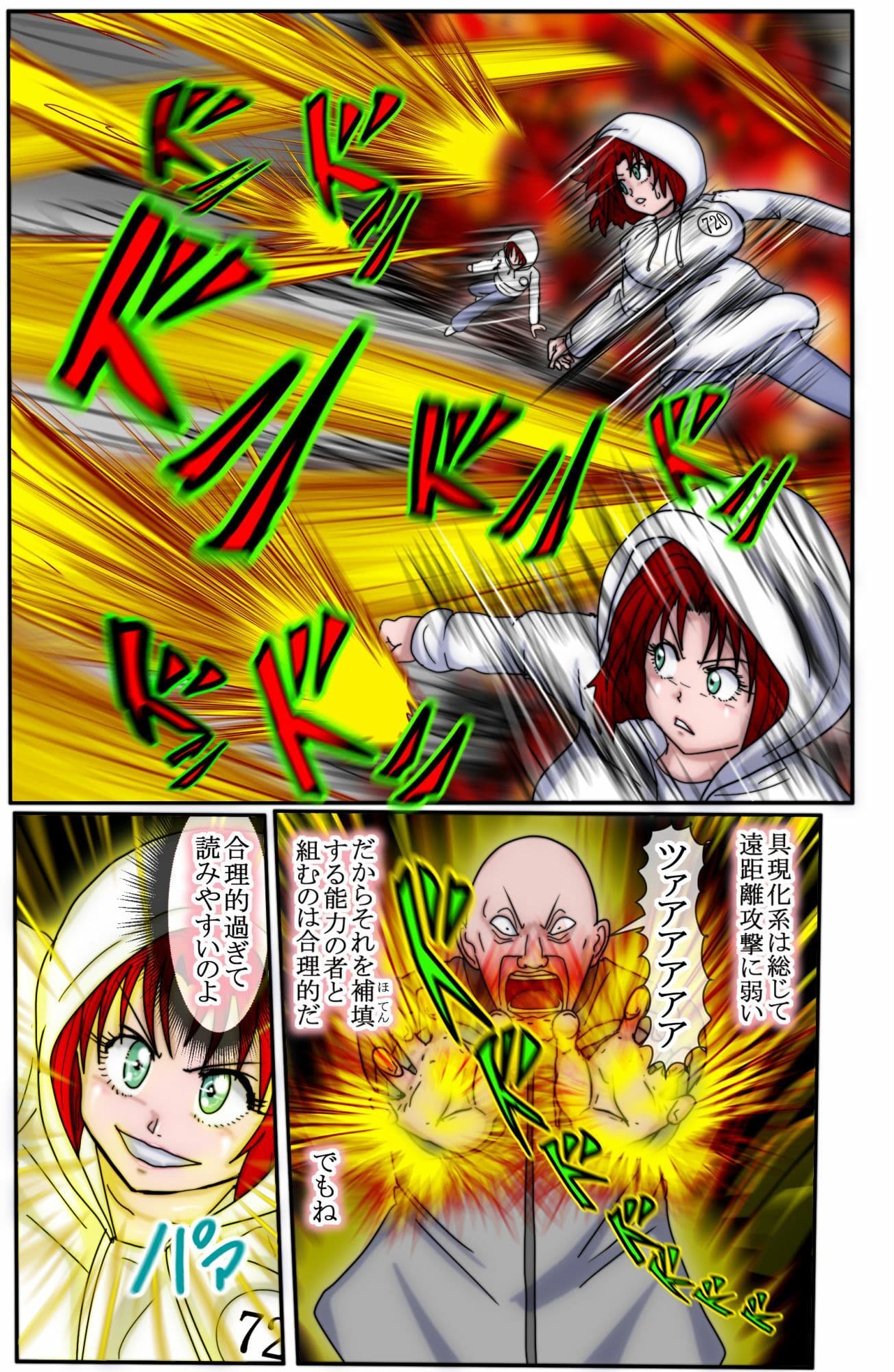 ハンターハンター  エレベーターガー（フルカラー）  7巻 サンプル 9
