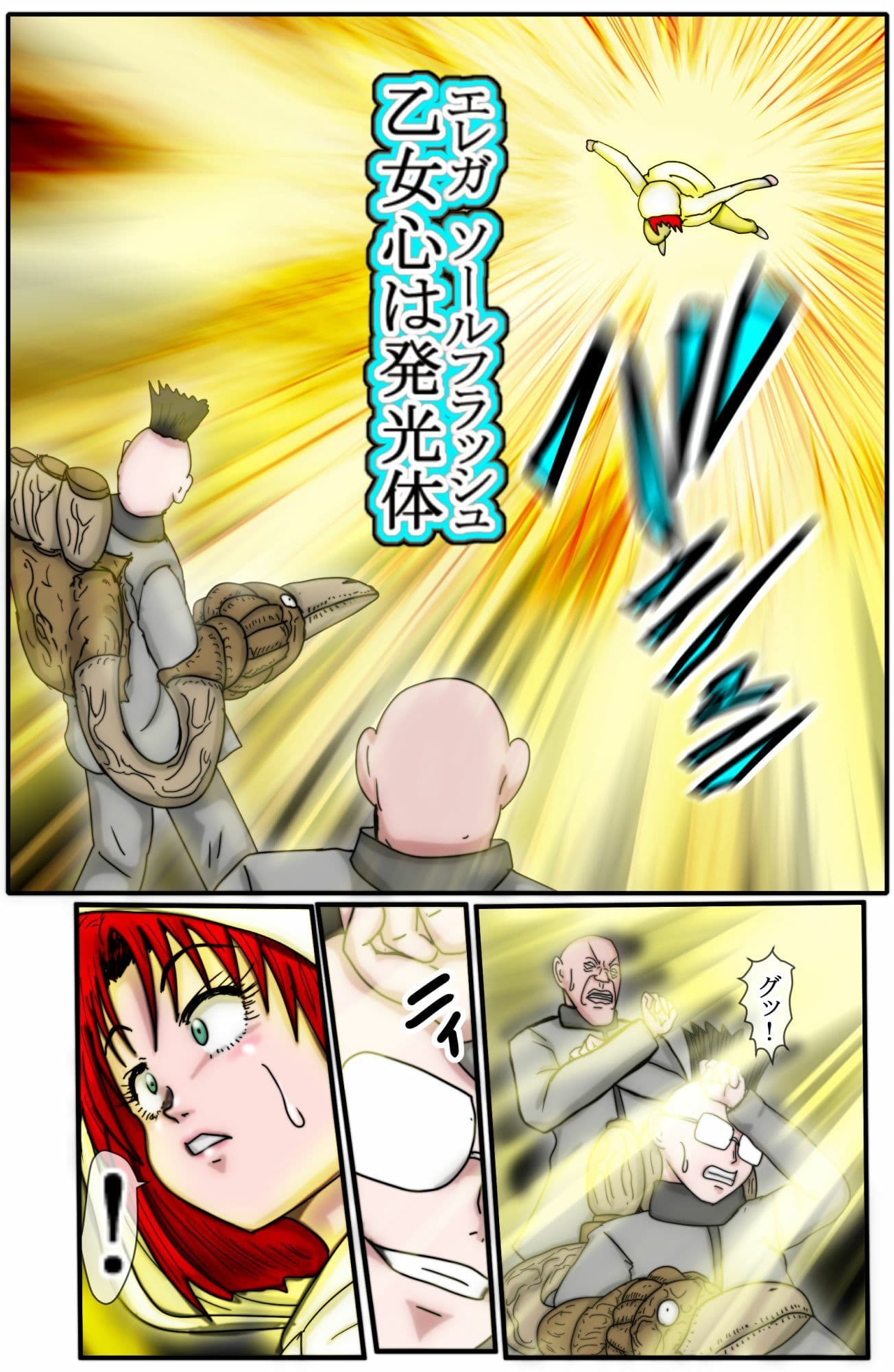 ハンターハンター  エレベーターガー（フルカラー）  7巻 サンプル 10