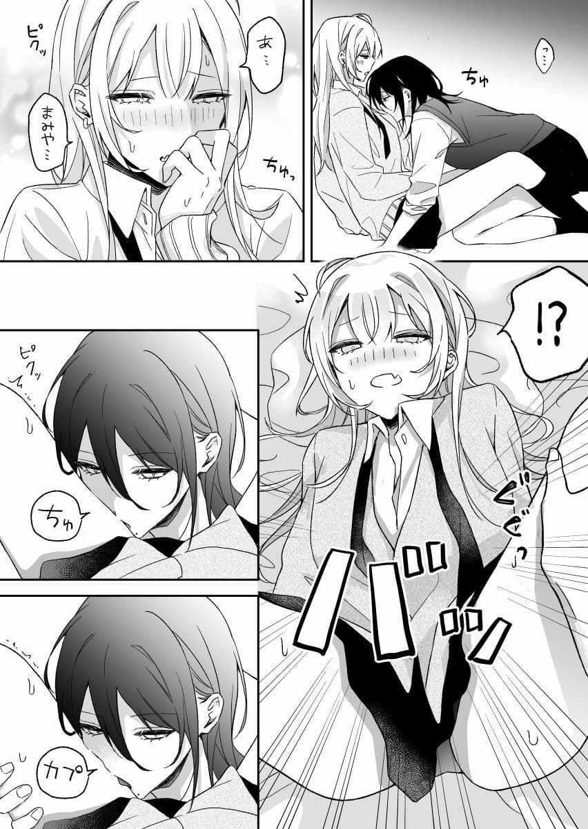 あまさやがえっちするだけ サンプル 1